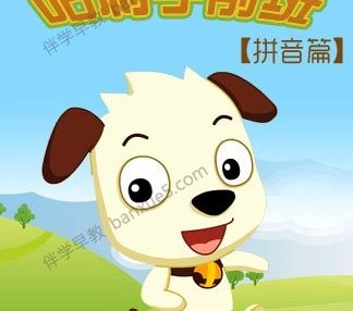 儿童拼音启蒙动画片《哈利学前班-拼音篇》全31集