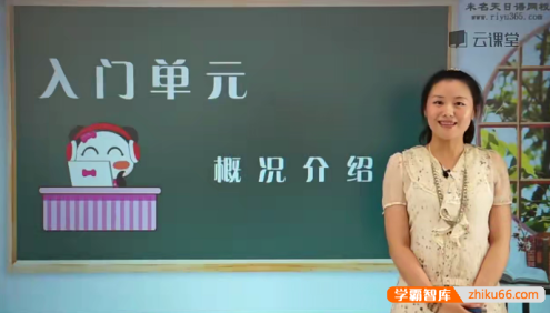 梦子老师《新版标准日本语初级》日语入门视频课程