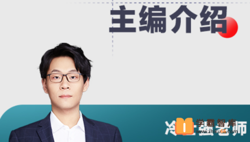 【冷士强化学】2026届高三化学 冷士强高考化学一轮复习-2025年暑假+秋季