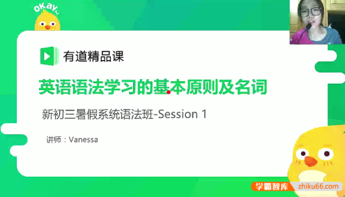 【李军英语】李军新初三英语语法系统班
