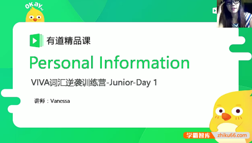 【李军英语】李军Viva初中英语词汇逆袭训练营-VIVA青少英语