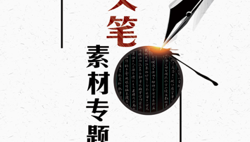 【北鱼学堂】中小学记叙文写作文笔素材专题训练音频课程(适合6-9年级)