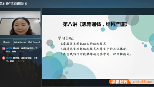 【奥孚培优】顾老师中考语文作文满分特训营