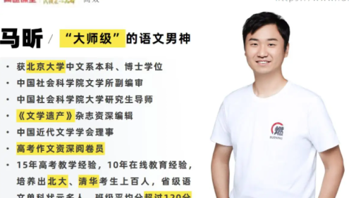 【马昕语文】2026届高三语文 马昕高考语文一轮复习-2025年暑假班