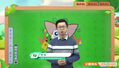 【高斯爱学习】小学三年级数学β思维创新体系(全国版)视频课程-2022年春季