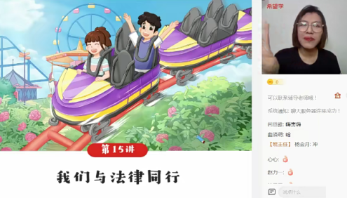 【樊帅政治】2022届樊帅初一政治A+班(全国版)-2022年春季