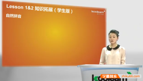 【新东方】新概念英语第一册精讲课(霍娜&张东轶)