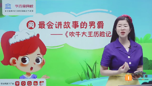 【关娟语文】关娟小学二年级语文直播班-2021年春季