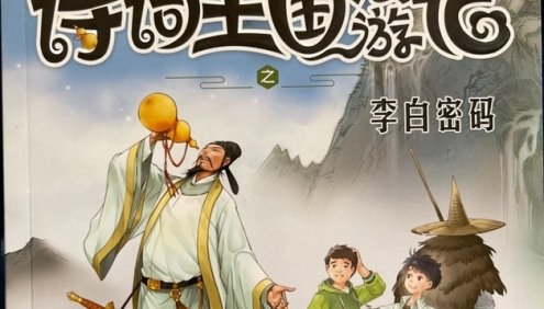 听故事学诗词《小米多诗词王国漫游记》全5册共93集mp3音频