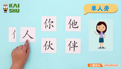 《识字小课堂》帮助5-8岁儿童高效识字