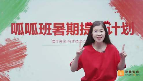 【关娟语文】关娟小学二年级大语文直播班-2020暑假