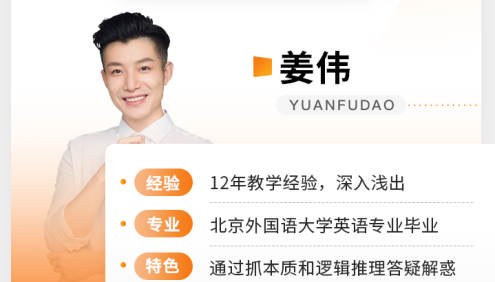 【姜伟英语】2023届高三英语 姜伟高考英语二轮复习-2023年春季班