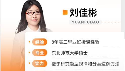 【刘佳彬政治】2023届高三政治 刘佳彬高考政治新教材二轮复习-2023年春季班