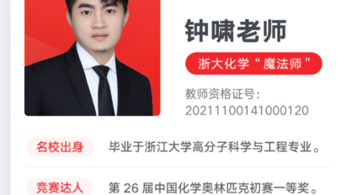 【钟啸化学】2024届高三化学 钟啸高考化学一轮复习秋季班(规划服务)