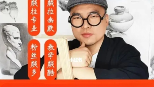 《古也专业素描系统课》从0基础到高级