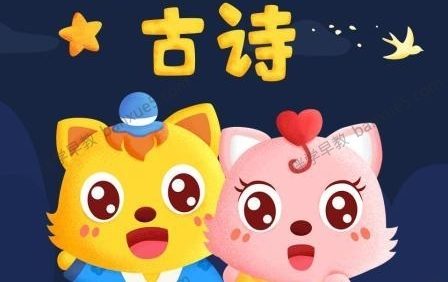 幼儿古诗学习动画片《猫小帅古诗》全55集