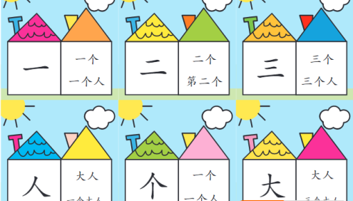 洪恩识字洪恩拼音全套PDF文档资源