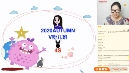 【王欣英语】王欣小学四年级双优英语目标S班-2020秋季