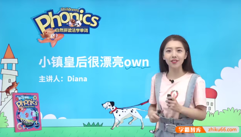 戴安娜老师自然拼读第五册(胡金铭Diana)-自然拼读法学单词