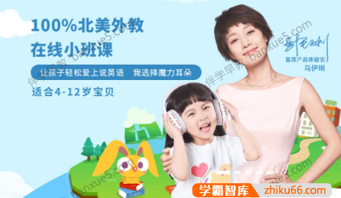 让孩子轻松爱上说英语《魔力耳朵21天跟读训练营》视频课程1-10期共210集