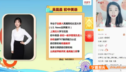 【吴晨晨英语】2023届吴晨晨初一英语目标A+班(全国版)-2022年秋季