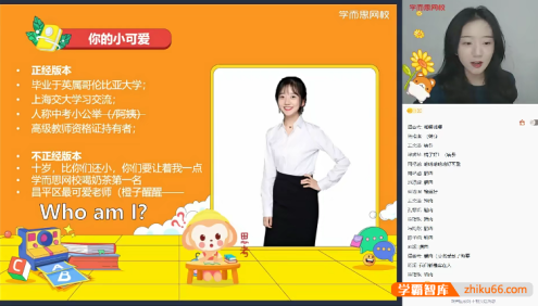 【吴晨晨英语】吴晨晨初二英语目标班(全国版)-2021年寒假