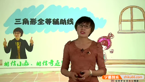 【董小磊数学】董小磊初一升初二数学联赛衔接课程