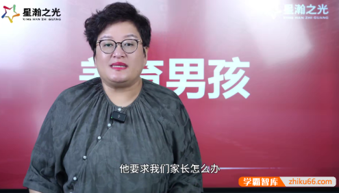 白瑞白大姐菁英男孩成长70堂课,男孩成长培养宝典