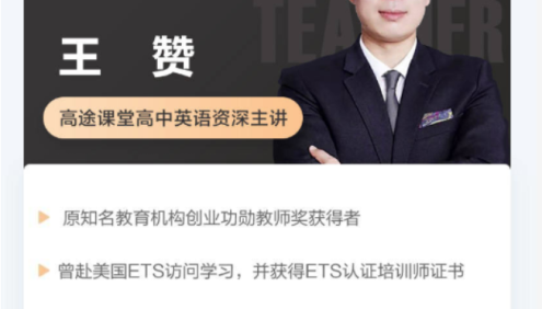 【王赞英语】2026届高二英语 王赞高二英语系统班-2025年秋季