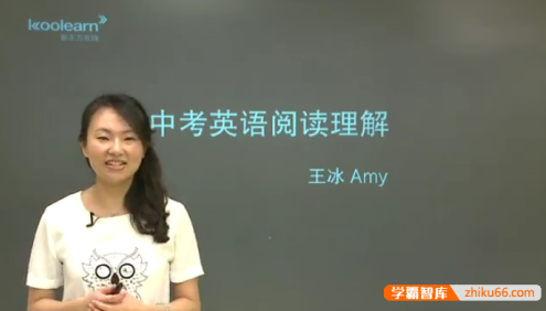 【王冰英语】初三英语中考总复习之阅读理解快速提分训练营