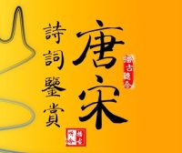 【璐瑶妈妈】唐宋历史诗词音频课程,历史已成为大语文时代比拼的重点