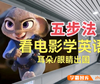 【璐瑶妈妈】电影学习法,看电影学英语(英文电影对听力有巨大帮助,地道口语自然形成)