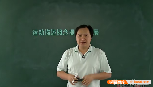 【吴海波物理】吴海波人教版高一物理必修1(预习领先班+同步强化班)