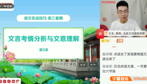 【王淏然数学】2022届王淏然高三语文决胜高考班-2021年暑假