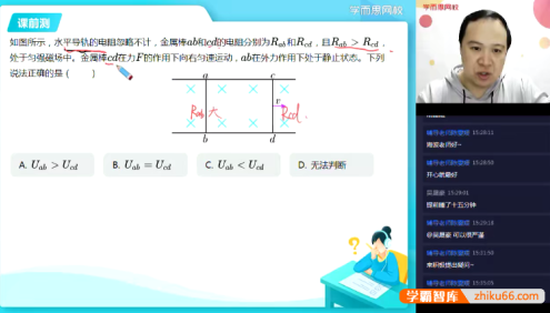 【吴海波物理】2021届吴海波高三物理高考一轮目标985班-2020秋季
