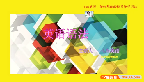 同传姐妹花《英语语法零基础到精通》任何基础轻松系统学语法