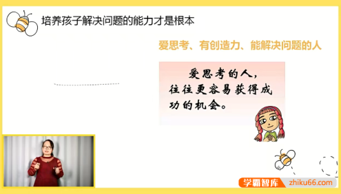 【璐瑶妈妈】创新数学思维训练视频课程