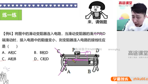 【郭志强物理】郭志强初一物理创新班-2019秋季