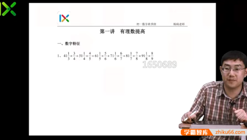 【杨琦数学】杨琦初一数学校内秋季拔高班