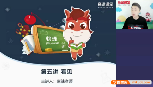 【郭志强物理】郭志强初一物理创新班-2020寒假