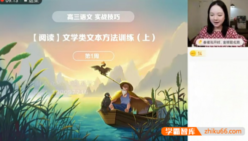 【张卡特语文】2022届张卡特高三语文目标A+班-2022年春季