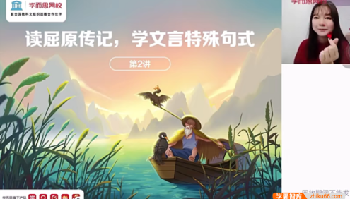 【张卡特语文】2021届高二语文定点提分班-2021年春季