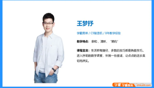 【王梦抒数学】高一数学王梦抒必拿小题秒杀套路