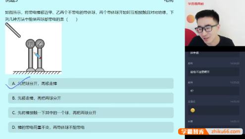 【于鲲鹏物理】于鲲鹏高一物理目标自招综评班-2020年春季