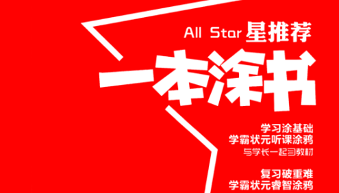 2023版《一本涂书》初中小四门(生地史道),初中7~9年级上下册全