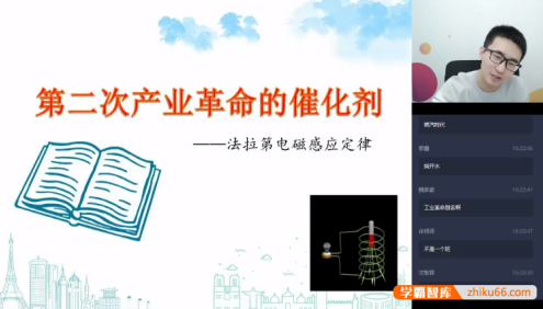 【于鲲鹏物理】于鲲鹏高二物理目标985班(选修3-2+原子物理)-2020年寒假