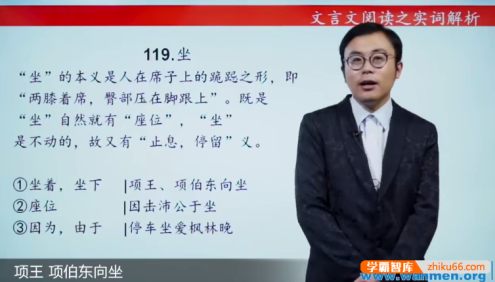 【万门中学】晴熙高考语文一轮复习课程