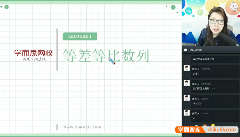 【张丁儿数学】张丁儿初中数学难度最高班型实验A班3-2