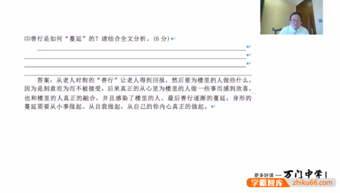 【万门中学】高中语文清北学霸天团答疑直播课