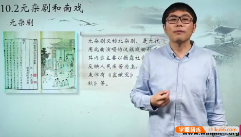 【万门中学】晴熙高考语文之中国文学通史